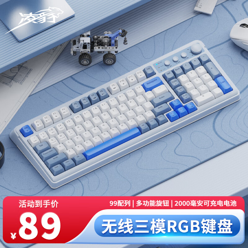 凌豹K01无线蓝牙有线三模键盘机械手感RGB背光拼色可充电mac电脑键盘 三模RGB-蓝白和虎八兔（FOPATO）H98结合最新技术哪个产品更先进在售后服务质量上哪个更优